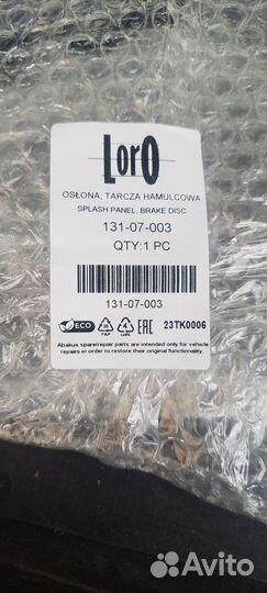 Защита тормозного диска для Ford focus 2