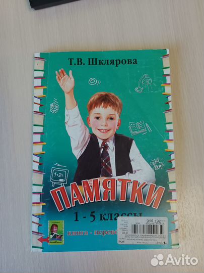 Развивающие книги для детей от 4 лет. Одним лотом