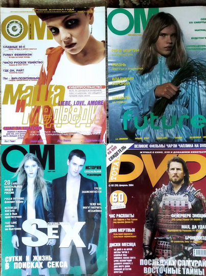 Журналы OM, FHM, Esquire. Америка