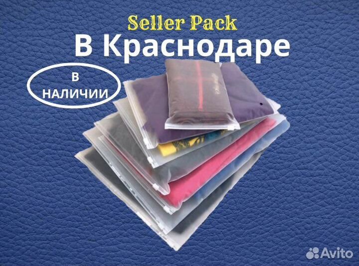 Пакеты зип-лок «Zip-Lock» слайдер для WB, ozon