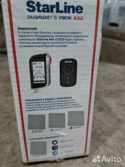 Сигнализация с автозапуском