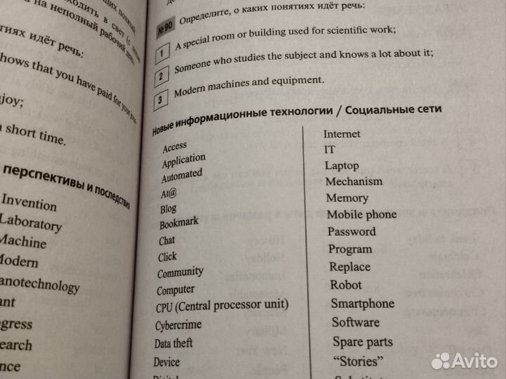 Пособие для ЕГЭ английский язык