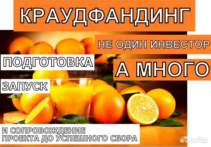 Деньги на идею или бизнес