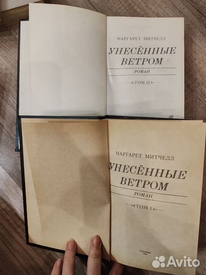 Маргарет Митчелл Унесенные ветром