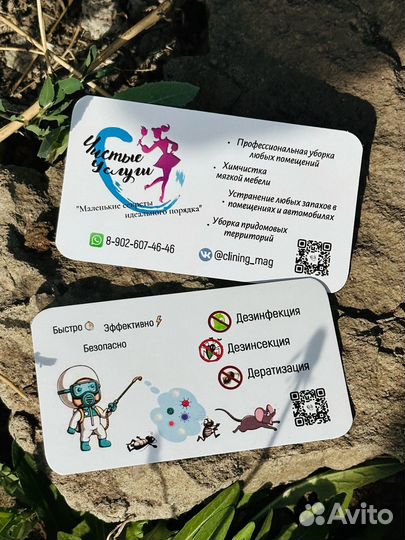 Клининговые услуги, клининг, уборка, химчистка