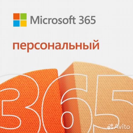 Office 365 - Продление Подписки Microsoft