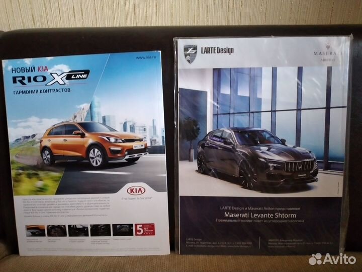 Авто журналы