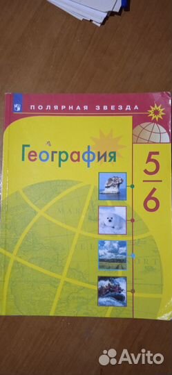 Учебник географии 6 класс