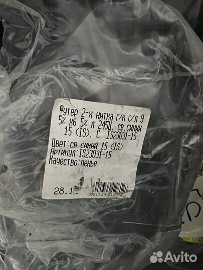 Рулоны трикотажа 2-х нитка 95 хл/5эл