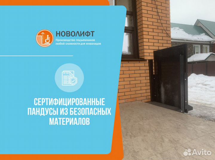 Пандус для колясок