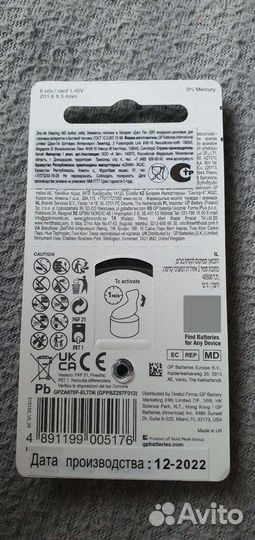 Батарейки для слуховых аппаратов GP 675 PR44