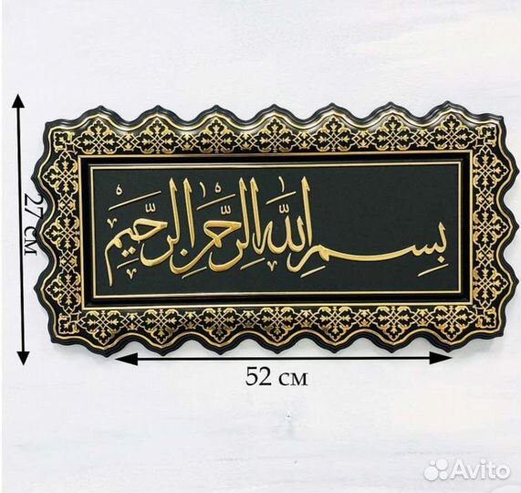 Мусульманская картина