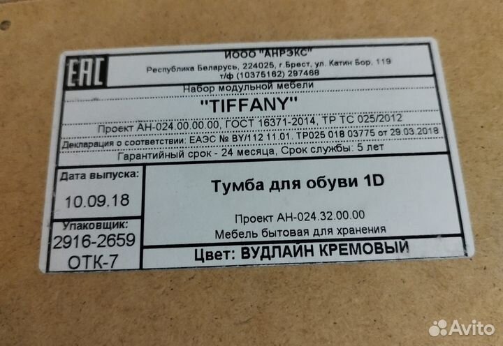 Комплект вешалки для прихожей Тиффани