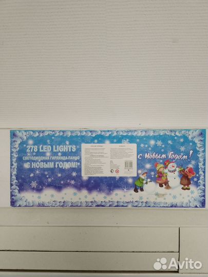 Электропано С Новым Годом