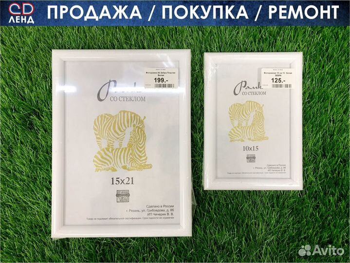 Рамки для фотографий