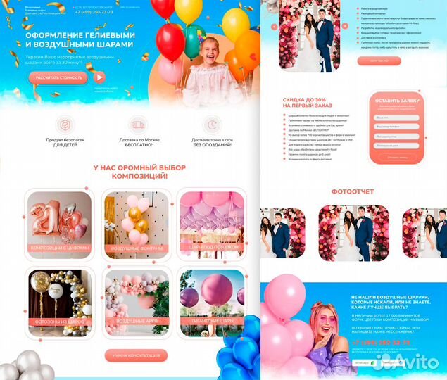 Создание сайтов, интернет-магазинов, лендингов