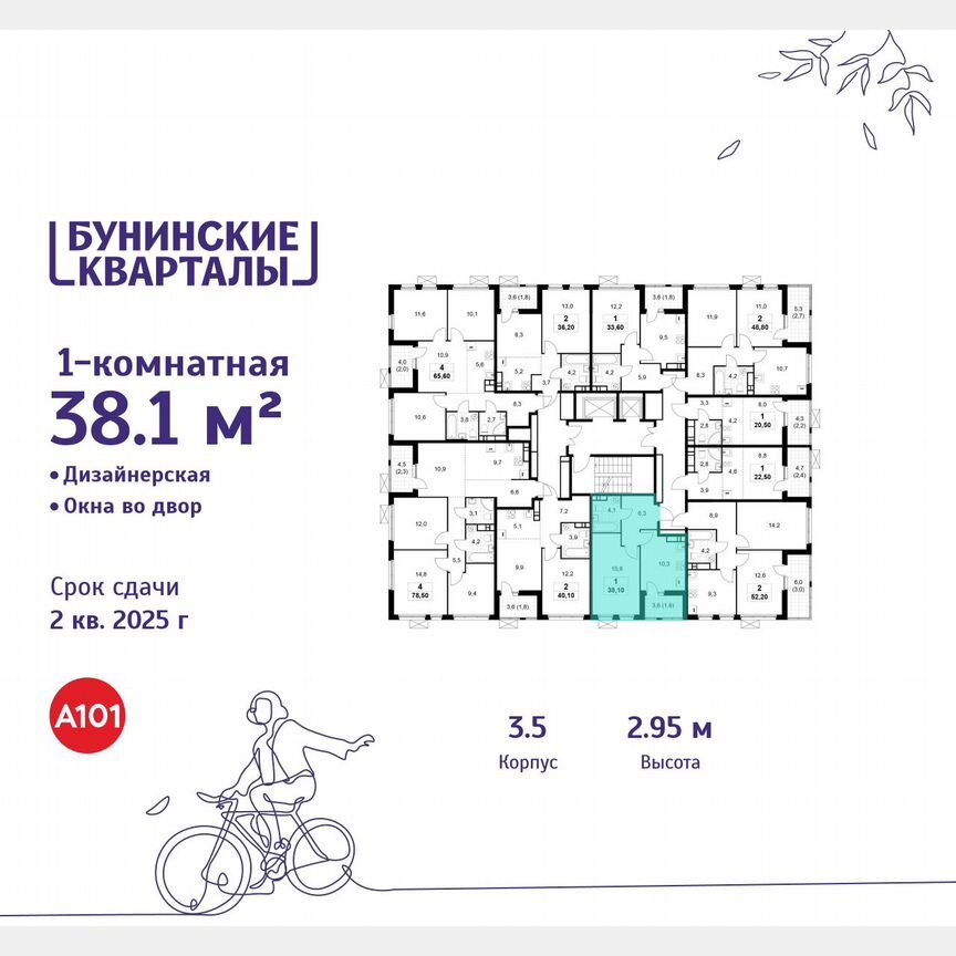 1-к. квартира, 38,1 м², 11/17 эт.