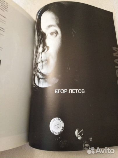 Егор летов янка дягилева гражданская оборона лот