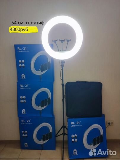 Кольцевые лампы 55см + штатив 2 метра
