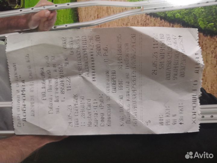 Продам костыли