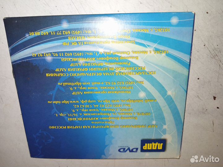 DVD коллекционные