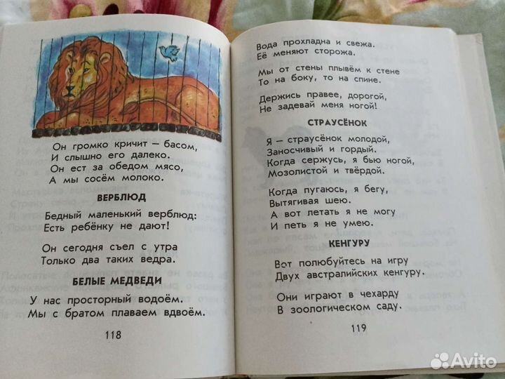 Родничок 1 класс