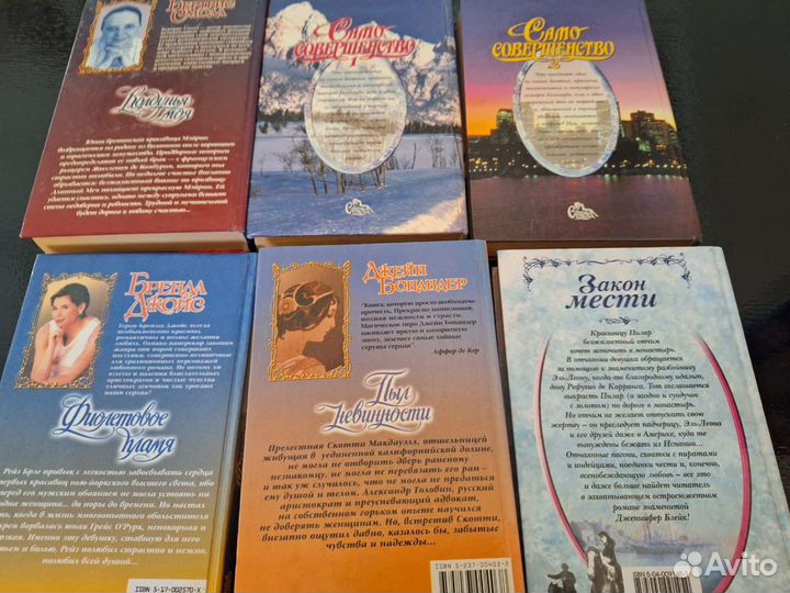 Любовные романы. Книги