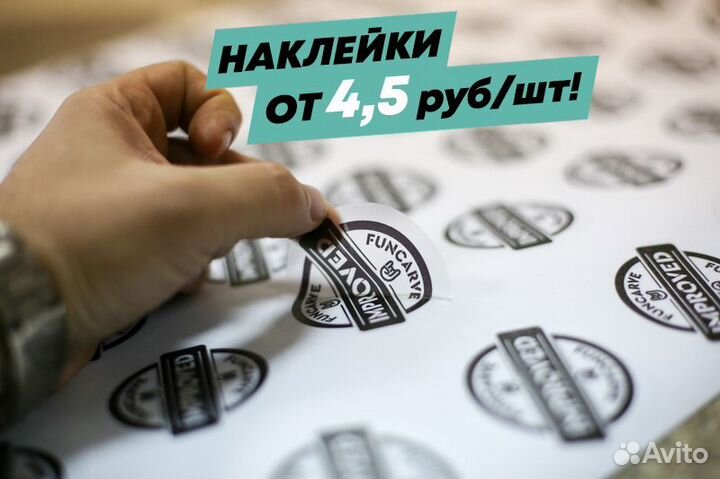 Печать наклеек, стикеров, стикерпаков. Полиграфия