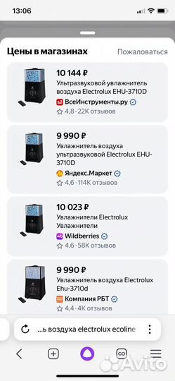 Увлажнитель воздуха electrolux