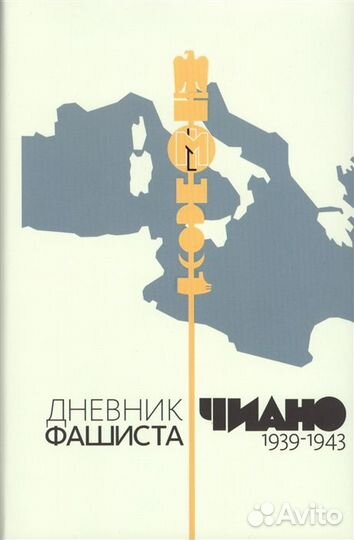 Книги. Масоны и Теория заговора