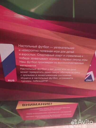 Настольный футбол кикер новый