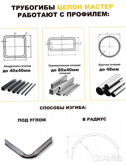 Трубогиб-углогиб