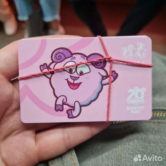 Карта Тройка Смешарики 20 лет Бараш (довольный)