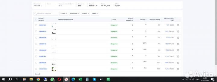 Обучение Озон с 0,Аудит, сопровождение Ozon WB