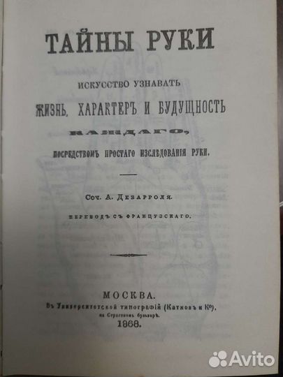 Мультитул(книга)