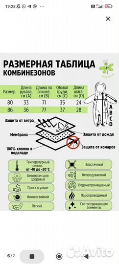 Комбинезон ветровочный, демисезон мембранный 74-80