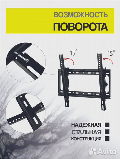 Кронштейн наклонный для телевизора 26-55