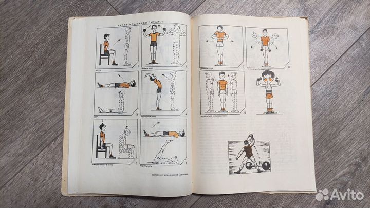 Залесский М. Стань сильным, 1991