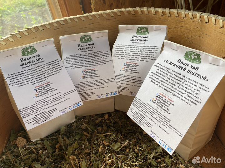 Иван-чай 1кг разная ферментация, с травами
