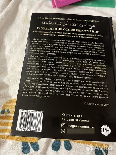 Исламские книги