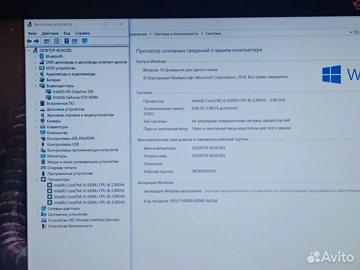 Игровой Acer / i5-6200U / GTX 950M / 8GB / 500SSD
