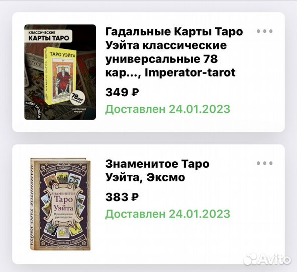 Карты taro уэйта