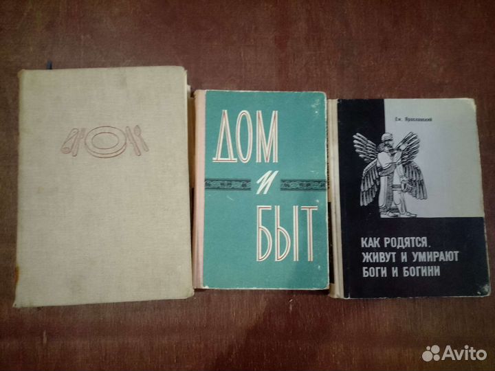 Книги разные СССР