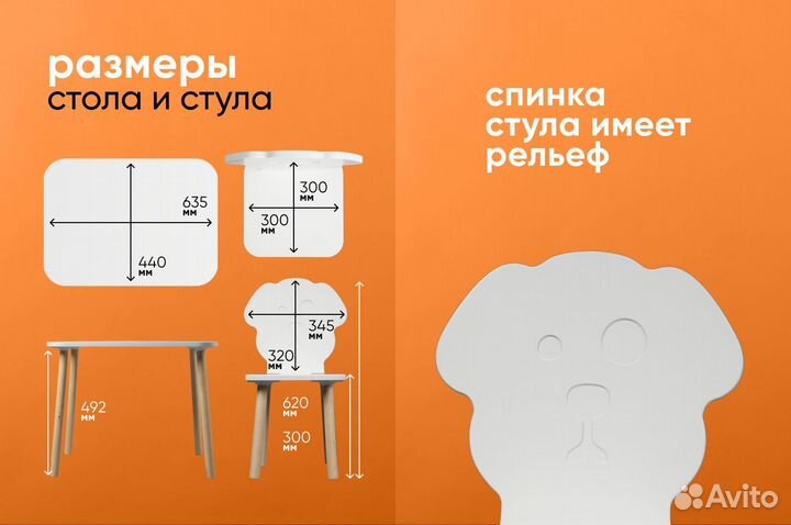 Детский стол и стул