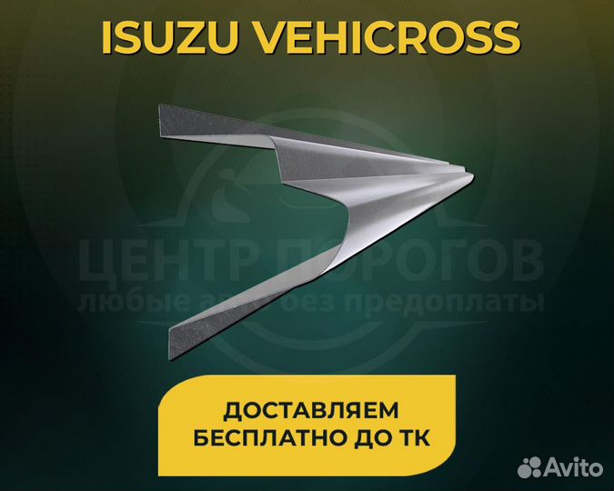 Mitsubishi Lancer 7 пороги без предоплаты