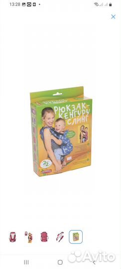 Рюкзак-кенгуру