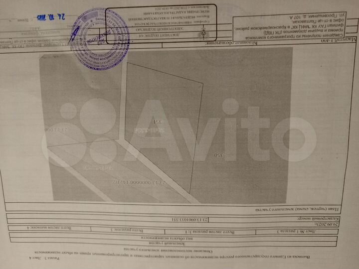 Участок 6 сот. (ИЖС)