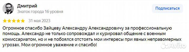 Юрист по военному праву, консультация бесплатно