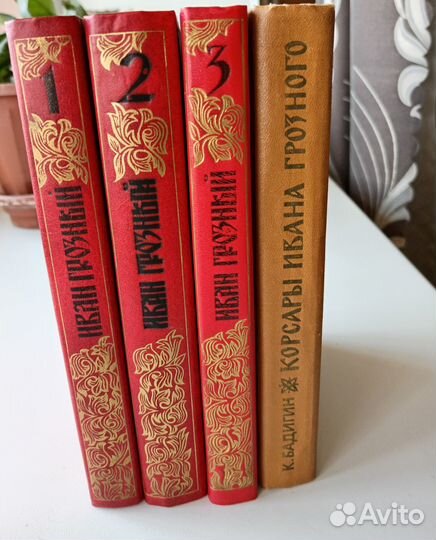 Иван Грозный. Корсары Ивана Грозного