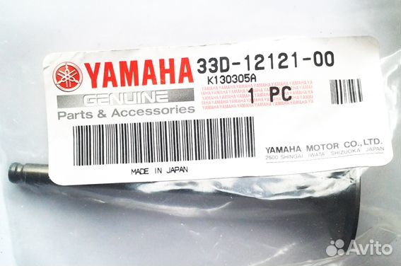 Клапан впускной выпускной Yamaha YZ250F YZ450F